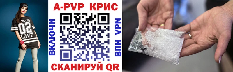 Alpha PVP крисы CK  Купить закладки  Малмыж 