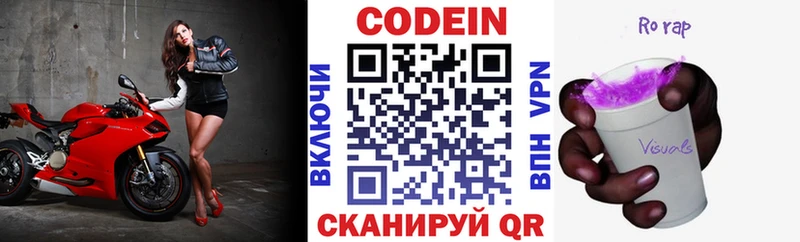 Codein Purple Drank  Купить где  Малмыж 