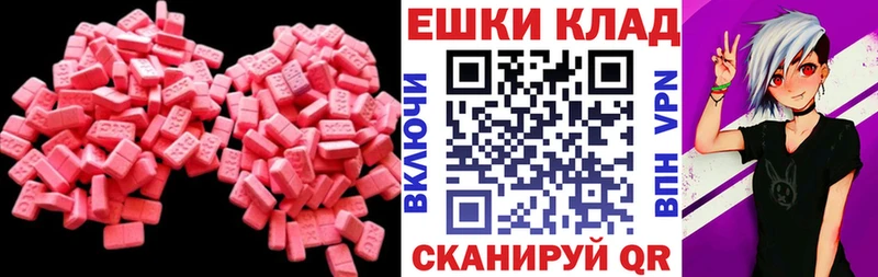 Экстази 280мг  Купить закладки  Малмыж 