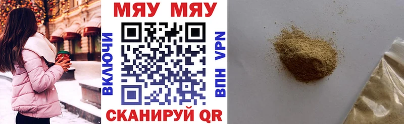 Купить  Малмыж  Мефедрон мука 